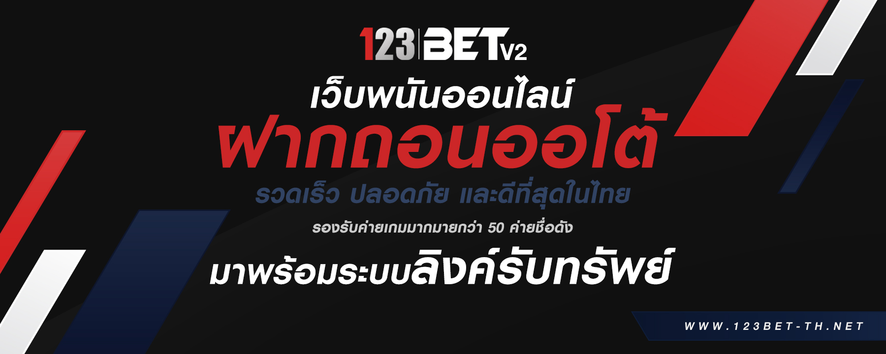 123bet คาสิโน เว็บพนันออนไลน์ ที่ดีที่สุด